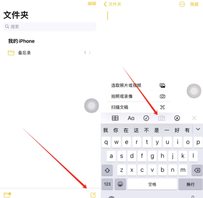 吕梁苹果维修网点分享怎么使用iPhone备忘录扫描证件 