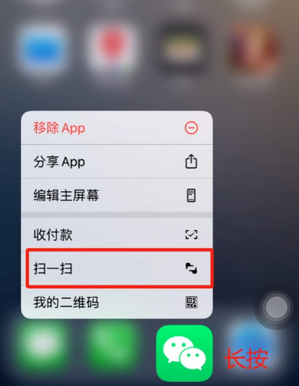 吕梁苹果手机维修分享iPhone 15如何快速打开扫一扫 