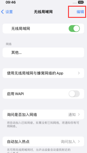 吕梁苹果Wifi维修分享iPhone怎么关闭公共网络WiFi自动连接 