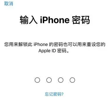 吕梁苹果15维修网点分享iPhone 15六位密码怎么改四位 