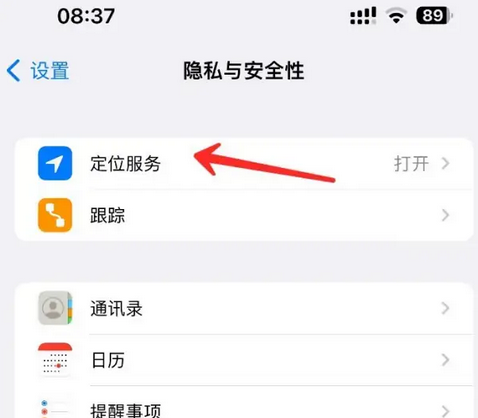 吕梁苹果客服中心分享iPhone 输入“发现石油”触发定位 