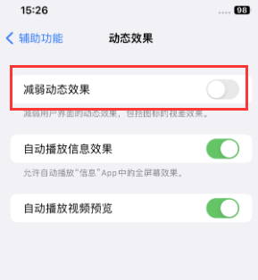 吕梁苹果售后维修点分享苹果iPhone如何隐藏dock栏 