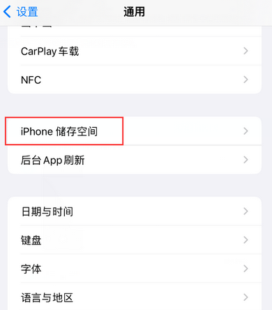 吕梁iPhone系统维修分享iPhone储存空间系统数据占用过大怎么修复 