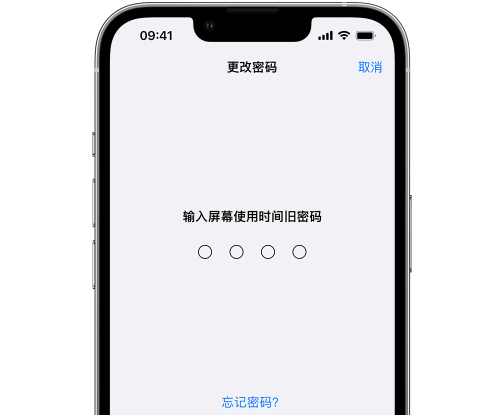 吕梁iPhone屏幕维修分享iPhone屏幕使用时间密码忘记了怎么办 