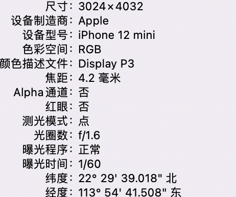 吕梁苹果15维修服务分享iPhone 15拍的照片太亮解决办法 