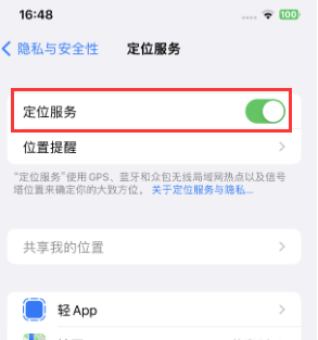 吕梁苹果维修客服分享如何在iPhone上隐藏自己的位置 