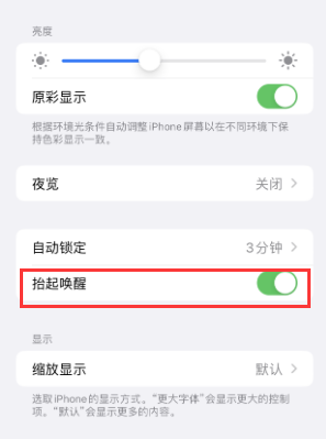 吕梁苹果授权维修站分享iPhone轻点无法唤醒怎么办