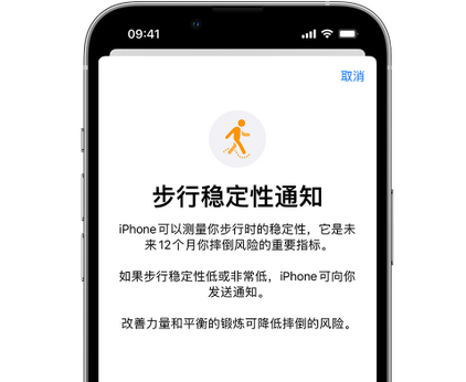 吕梁iPhone手机维修如何在iPhone开启'步行稳定性通知' 