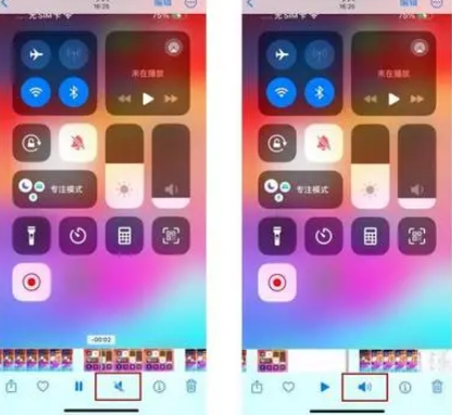 吕梁苹果15维修网点分享iPhone15录屏没有声音怎么办 