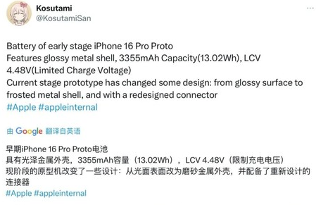 吕梁苹果16pro维修分享iPhone 16Pro电池容量怎么样