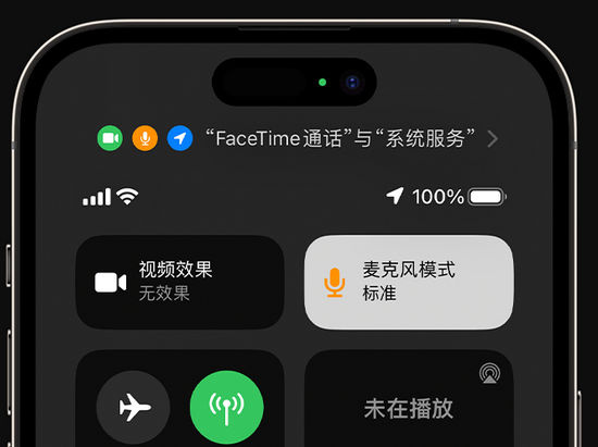 吕梁苹果授权维修网点分享iPhone在通话时让你的声音更清晰 