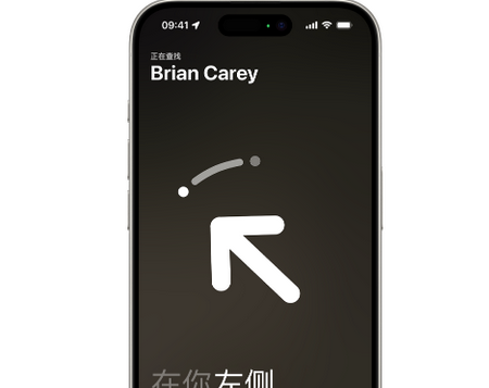 吕梁苹果15维修iPhone15使用“查找”与朋友见面