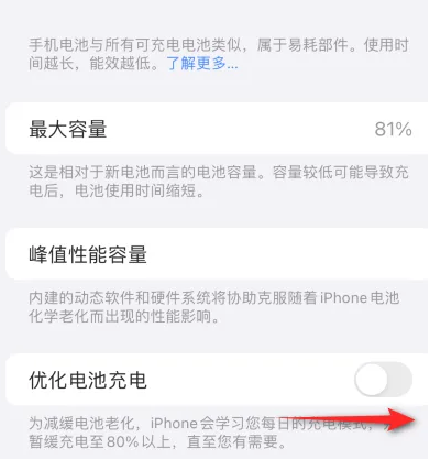 吕梁苹果15维修分享iPhone15充电到80%就充不进电了怎么办 