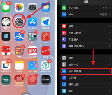 吕梁苹果15换屏服务分享iPhone15屏幕常亮怎么办