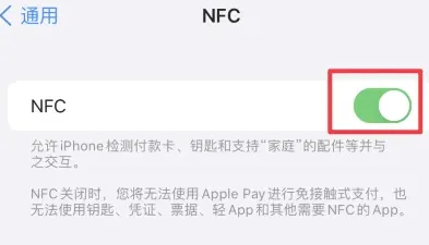 吕梁苹吕梁果维修服务分享iPhone15NFC功能开启方法