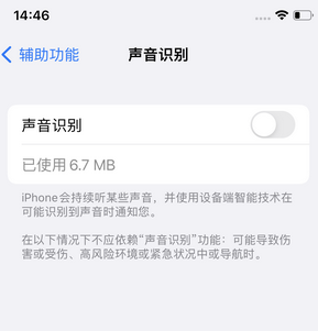 吕梁苹果锁屏维修分享iPhone锁屏时声音忽大忽小调整方法