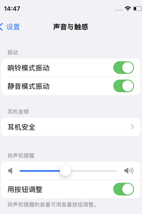 吕梁苹果锁屏维修分享iPhone锁屏时声音忽大忽小调整方法