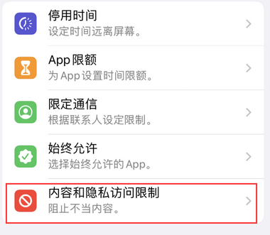 吕梁appleID维修服务iPhone设置中Apple ID显示为灰色无法使用