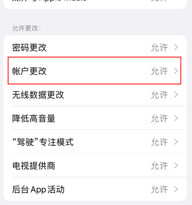 吕梁appleID维修服务iPhone设置中Apple ID显示为灰色无法使用