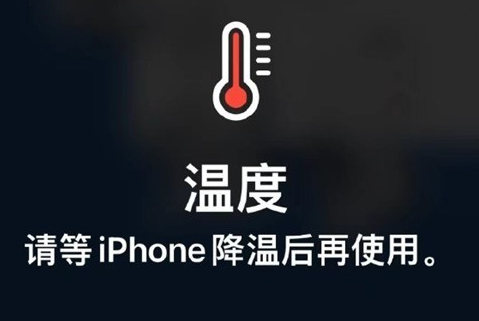 吕梁苹果维修站分享iPhone手机发烫严重怎么办 