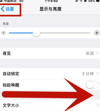 吕梁苹果维修网点分享iPhone快速返回上一级方法教程 