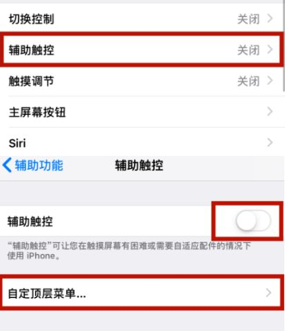 吕梁苹吕梁果维修网点分享iPhone快速返回上一级方法教程