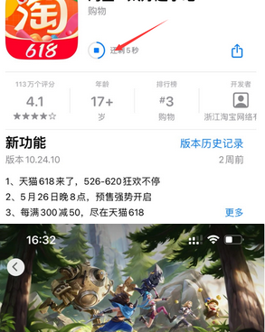 吕梁苹果维修站分享如何查看App Store软件下载剩余时间 