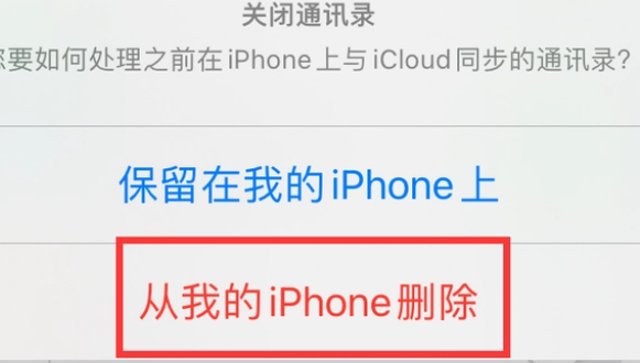 吕梁苹果14维修站分享iPhone14如何批量删除联系人