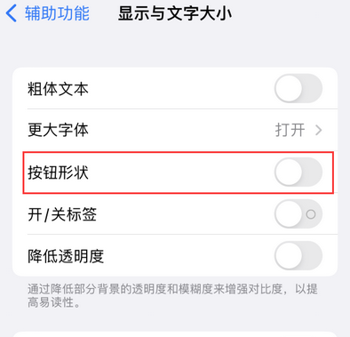 吕梁苹果换屏维修分享iPhone屏幕上出现方块按钮如何隐藏