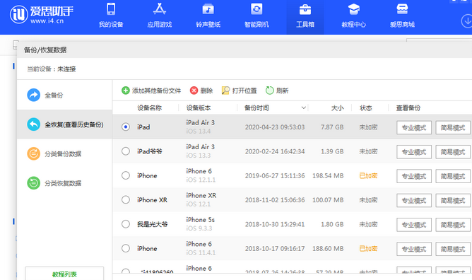 吕梁苹果14维修网点分享iPhone14如何增加iCloud临时免费空间