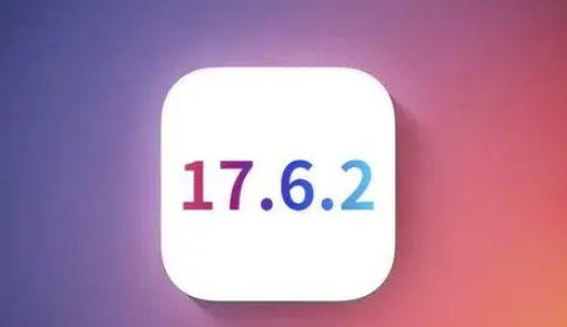 吕梁苹果维修店铺分析iOS 17.6.2即将发布 