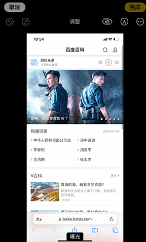 吕梁iPhone维修服务分享iPhone怎么批量修图