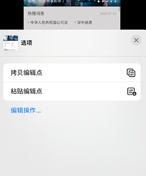 吕梁iPhone维修服务分享iPhone怎么批量修图 