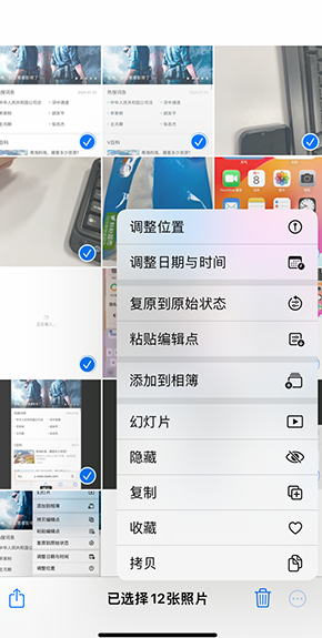 吕梁iPhone维修服务分享iPhone怎么批量修图