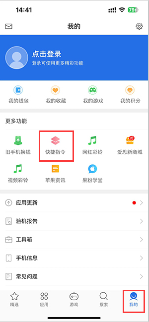 吕梁苹果服务中心分享iPhone的快捷指令如何使用 