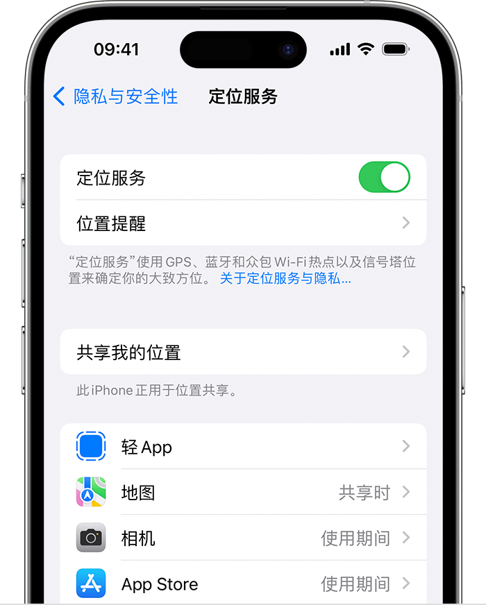 吕梁苹果维修网点分享如何在iPhone上阻止个性化广告投放 