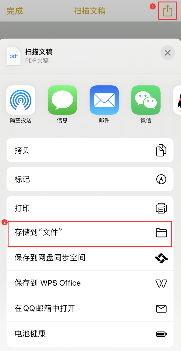 吕梁iPhone14维修站点分享苹果14通过手机将纸质文件转为电子档 