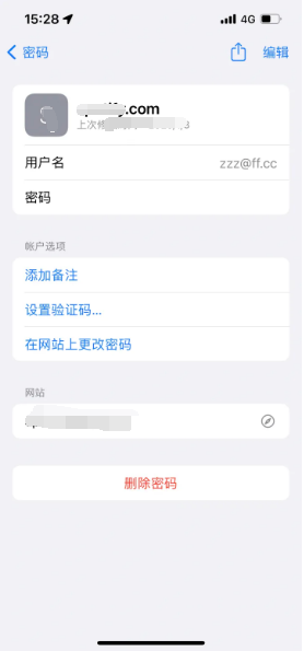 吕梁苹果14服务点分享iPhone14忘记APP密码快速找回方法 