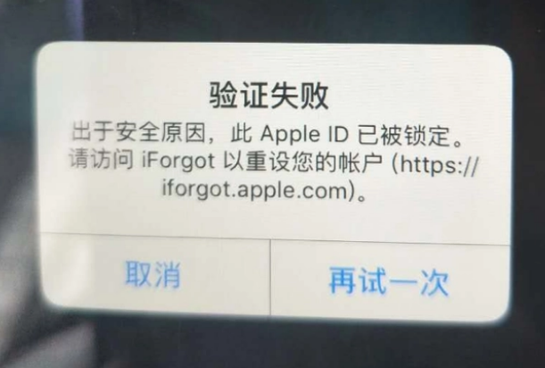 吕梁iPhone维修分享iPhone上正常登录或使用AppleID怎么办 