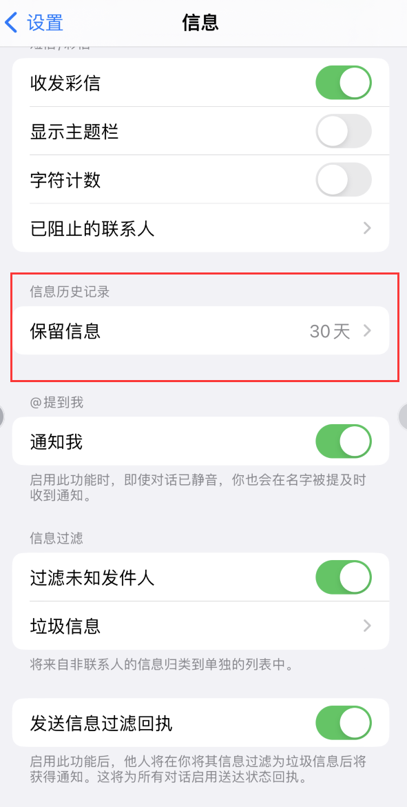 吕梁Apple维修如何消除iOS16信息应用出现红色小圆点提示 