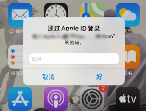 吕梁苹果设备维修分享无故多次要求输入AppleID密码怎么办 