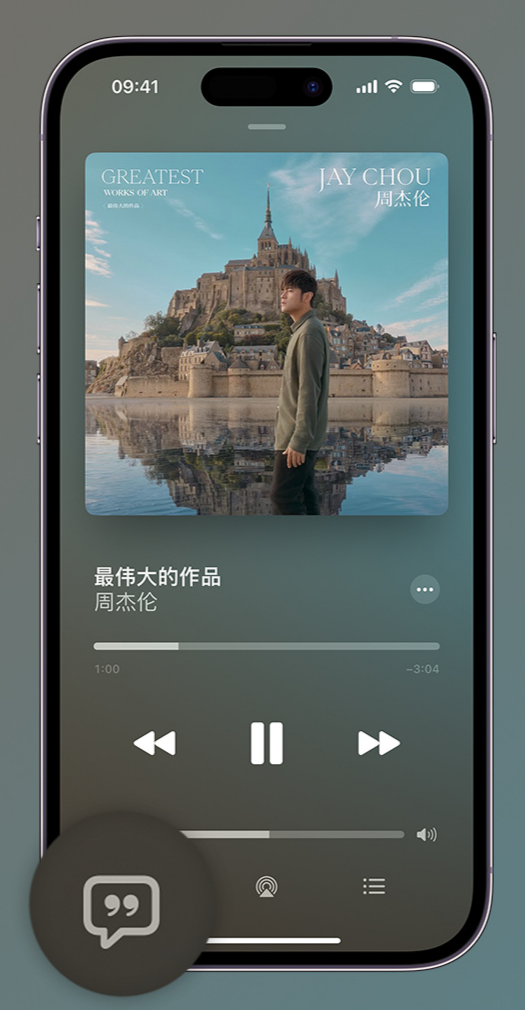 吕梁iphone维修分享如何在iPhone上使用Apple Music全新唱歌功能 