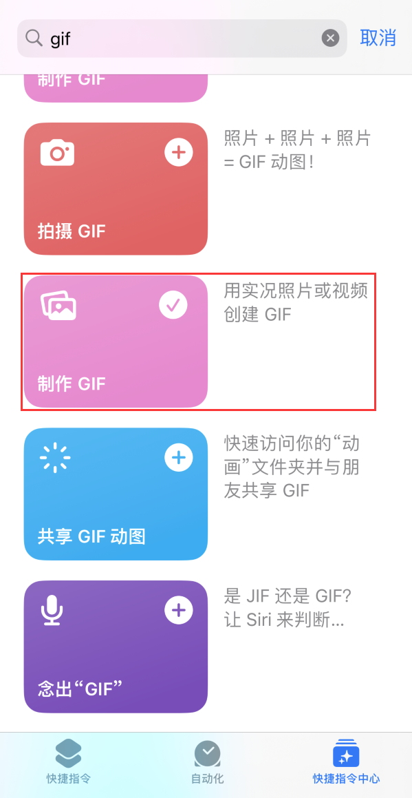 吕梁苹果手机维修分享iOS16小技巧:在iPhone上制作GIF图片 