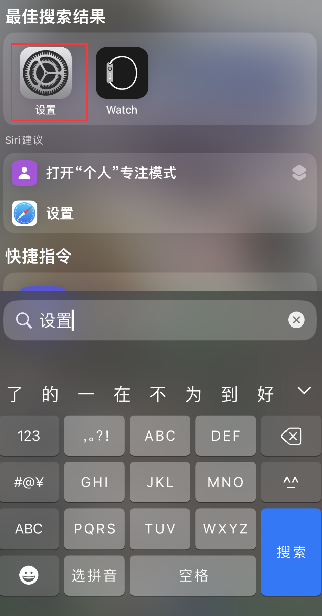 吕梁苹果手机维修分享：iPhone 找不到“设置”或“App Store”怎么办？ 