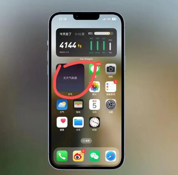 吕梁苹果手机维修分享:iOS16主屏幕天气小组件无法正常工作怎么办？ 