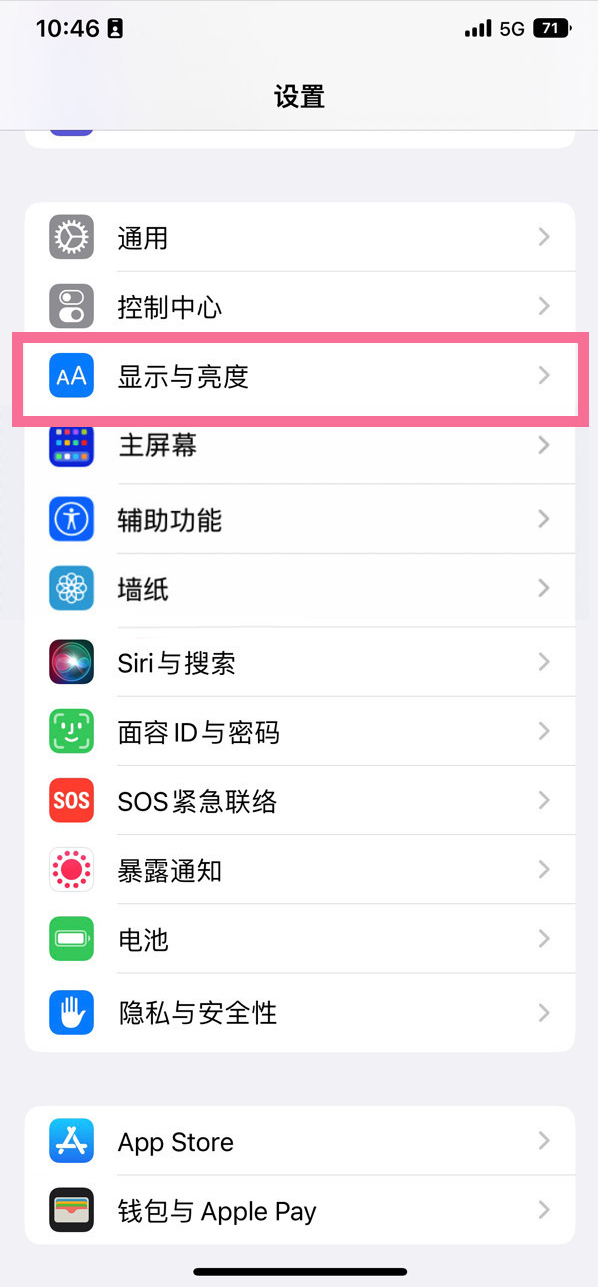 吕梁苹果14维修店分享iPhone14 plus如何设置护眼模式 