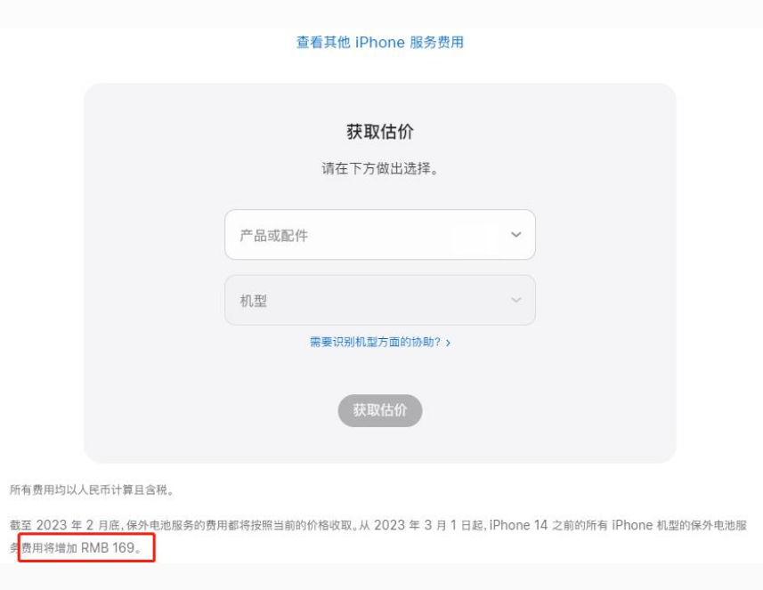 吕梁苹果手机维修分享建议旧iPhone机型赶紧去换电池 