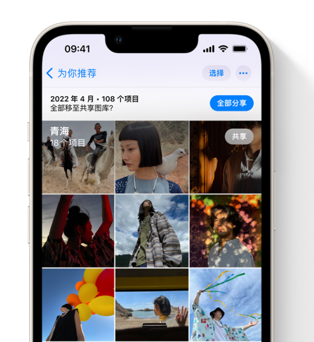 吕梁苹果维修网点分享在 iPhone 上使用共享图库 