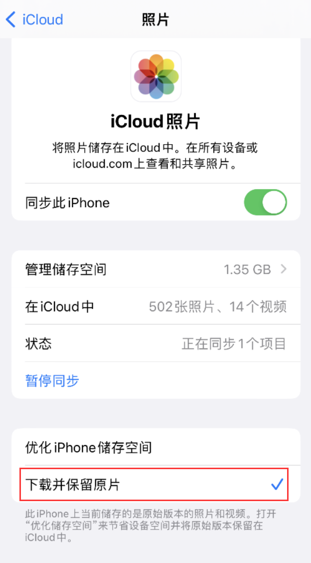 吕梁苹果手机维修分享iPhone 无法加载高质量照片怎么办 