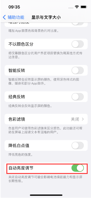 吕梁苹果15维修店分享iPhone 15 Pro系列屏幕亮度 